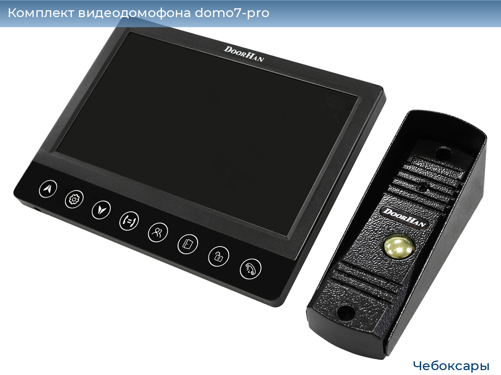 Комплект видеодомофона domo7-pro, 