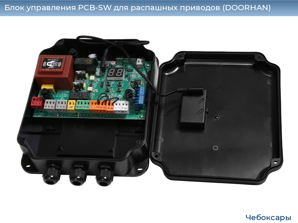 Блок управления PCB-SW для распашных приводов (DOORHAN), cheboksary.doorhan.ru
