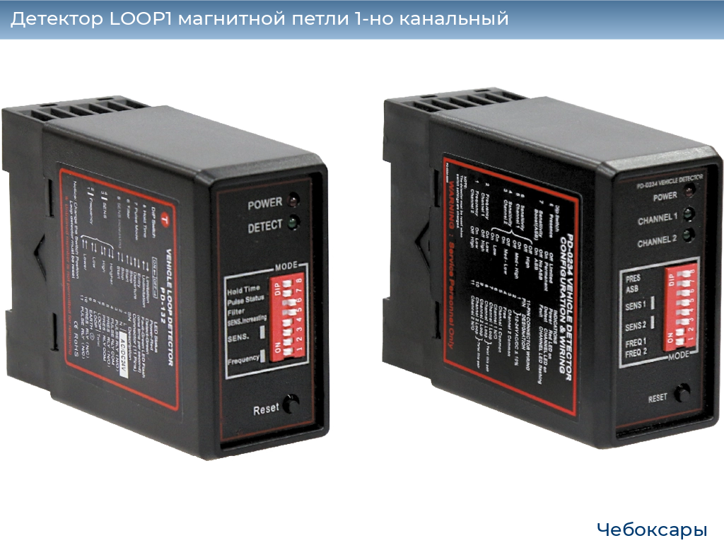 Детектор LOOP1 магнитной петли 1-но канальный, cheboksary.doorhan.ru