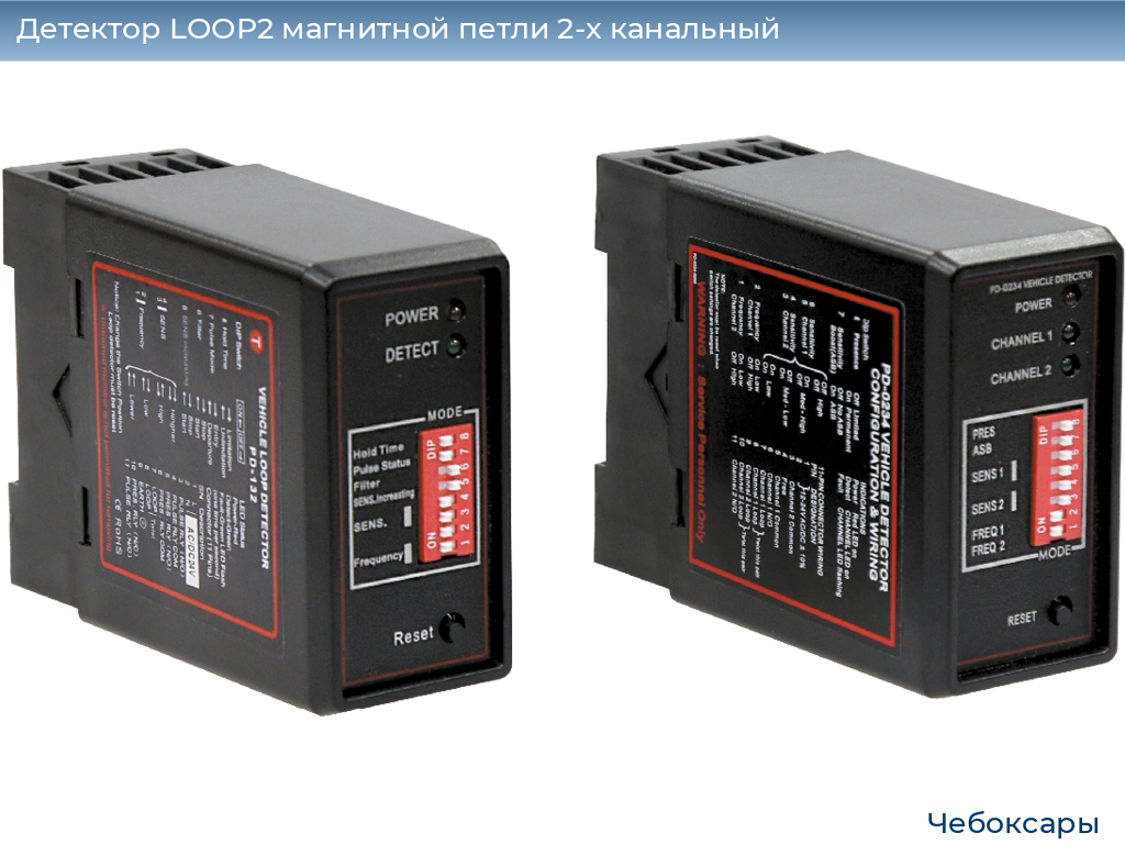 Детектор LOOP2 магнитной петли 2-x канальный, cheboksary.doorhan.ru