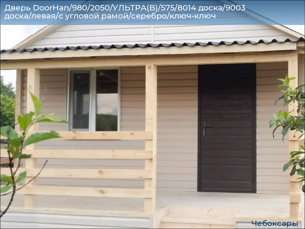Дверь DoorHan/980/2050/УЛЬТРА(B)/575/8014 доска/9003 доска/левая/с угловой рамой/серебро/ключ-ключ, cheboksary.doorhan.ru