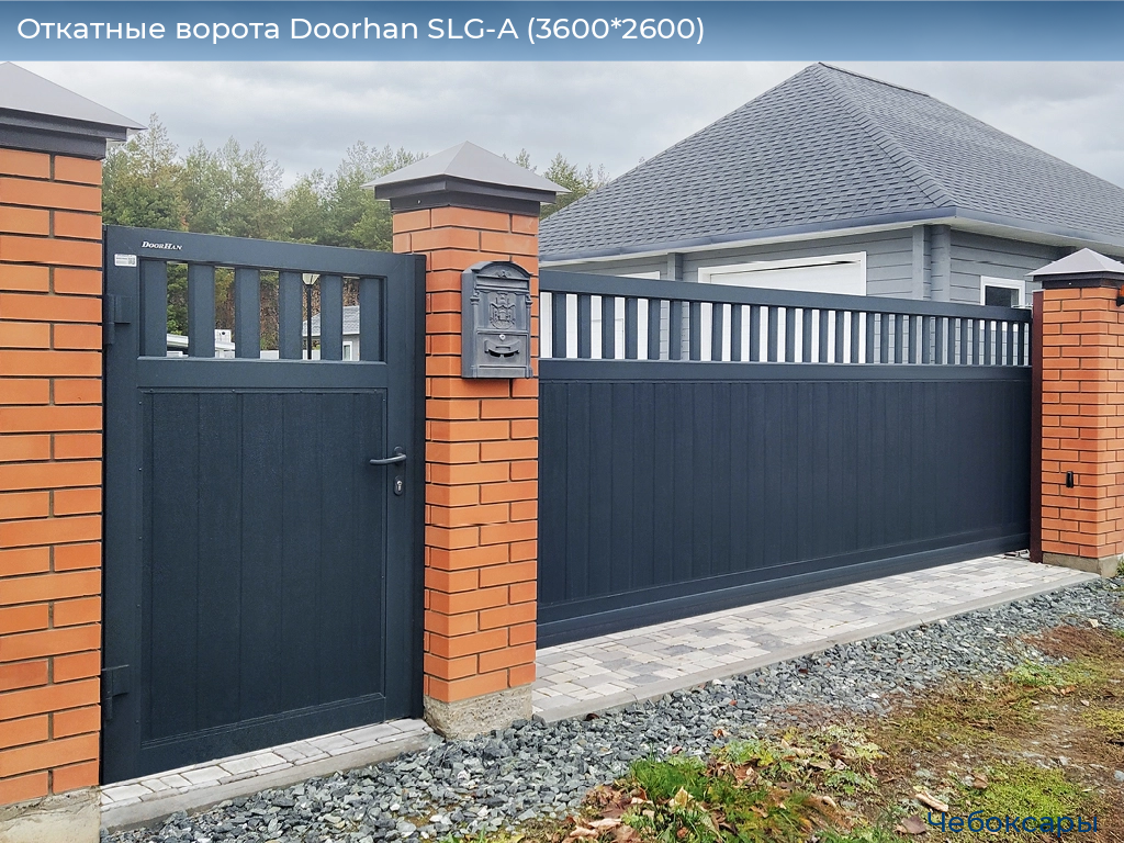 Откатные ворота Doorhan SLG-A (3600*2600), cheboksary.doorhan.ru