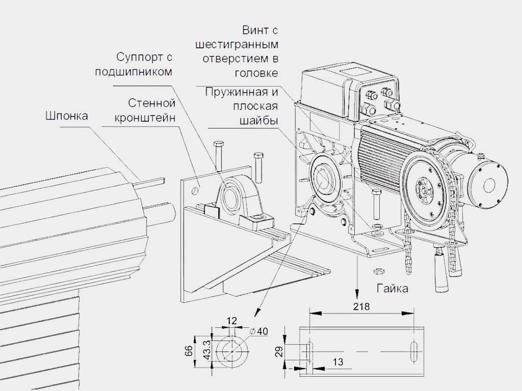 Крепление опорного кронштейна к дополнительной консоли.